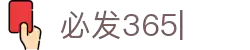 必发365(中国)乐趣网投天天必发